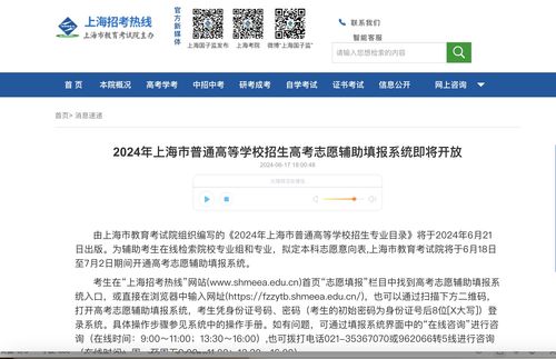 不必被高价规划师牵制，高考志愿填报官方渠道权威且免费